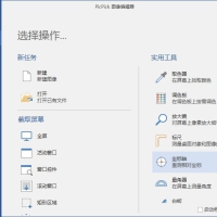 PicPick截图工具软件v7.3.60 中文破解绿色版