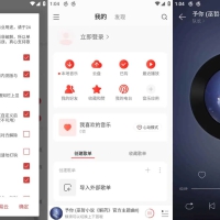 网易云音乐v8.9.20专注于发现与分享的音乐，解锁本地黑椒会员版/去广告 定制版