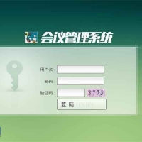 JavaWeb会议管理系统源码