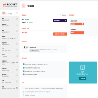 WordPress静态缓存优化插件–WP Rocket v3.19.3 破解版下载