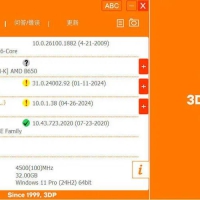 驱动程序更新3DP Chip v25.12.1绿色便携版