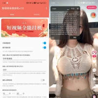 抖音快手全能挂机脚本v1.6