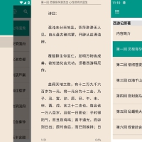 安卓四大古典名著v8.7.0纯净版