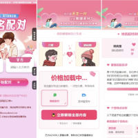 2025姓名配对测算配对系统七天情侣PHP源码带后台