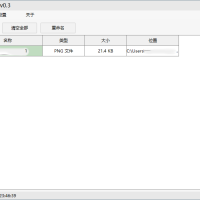 香菇重命名v0.3.0绿色版