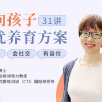 聚焦6大内向天生优势内向孩子最优养育方案