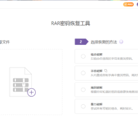 密码破译的工具集合v4.0.3.1 文档密码恢复解除限制工具
