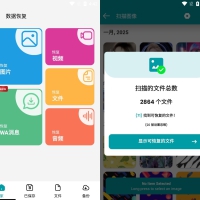 手机数据恢复工具Daa Recovery v1.108 测试可用