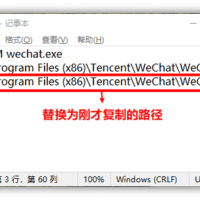 一段代码帮你实现电脑微信多开分身