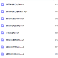 正宗四川绵阳米粉技术分享