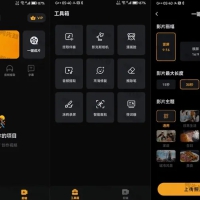 小影v9.19.5 快速制作好玩/有趣/有故事的视频应用，完美解锁国内版
