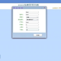 silverlight+wcf仓库管理系统源码 仓库源码