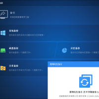 傲梅轻松备份破解版AOMEI Backupper v7.5.0
