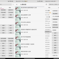 阅读神器app 汇集海量小说和漫画资源