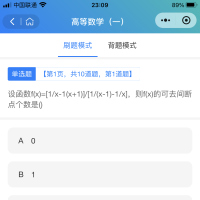一款在线答题系统，高效的在线答题小程序系统、Uniapp题库源码,旨在为学习者和开发者提供一个轻量、高效且易于扩展的学习平台