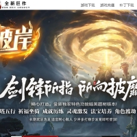 遥之彼岸暗黑微变三职业版[翎风引擎]