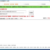 论文查重助手是一款论文查重软件