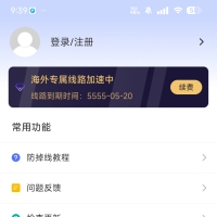 手游加速器，解锁永久加速通道