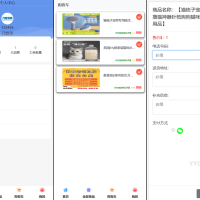 全新UI购物商城系统源码