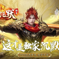 半天妖沉默单职业版[GOM引擎]