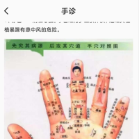 中医舌诊图解大全