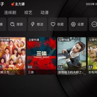 小苹果影视TV版(盒子影视软件)v1.6.0免授权版