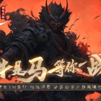 牛马迷失特色六门派无限刀单职业版[新GOM引擎]