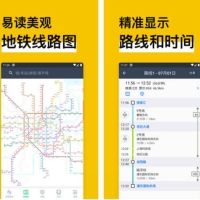 安卓地铁通-MetroMan v15.5.00去广告版