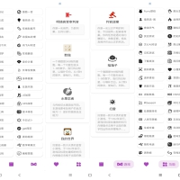 百晓箱app 你的生活小帮手