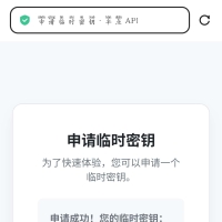 半点API计费系统(更新) PHP源码
