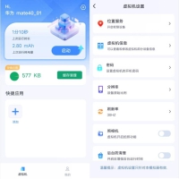Nb虚拟机v1.0.1功能强大应用双开分身高级版
