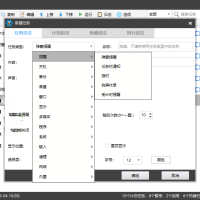zTasker v2.2.6一键定时自动化任务
