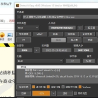 查壳die_win64_qt6_portable