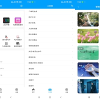 极速工具箱APP 超多实用小功能
