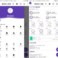 安卓爱玩机工具箱vS-v22.1.0.7解锁玩机新姿势
