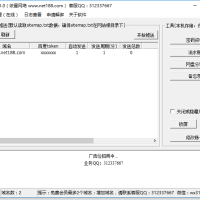 站长好帮手V1.0，站长人手一份的好工具；集成多域名SEO自动推送，密码资料管理，流水账管理，网盘分享链接管理，备忘录管理，永久免费使用