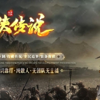 仙侠传说嘟嘟沉默专属神器单职业版[翎风引擎]