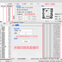DY直播间采集优化版，9-10更新采集线程