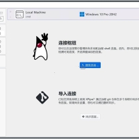 XPipe远程连接v21.1.1远程文件管理器便携版