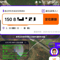 手机号定位找人 查岗必备好东西，再也不怕他出去鬼混