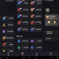 安卓微商管家v1.1.6解锁VIP会员版-微商效率工具群发清粉