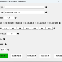 AI 人脸跟踪及情绪识别小工具 v1.6