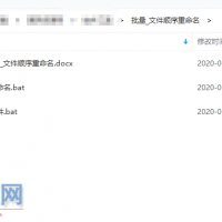 [BAT脚本]使用BAT脚本批量_文件顺序重命名