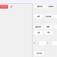 电脑控制手机V1.1（MobileControlGuru) 新增自动化任务