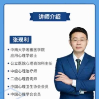 张现利 21天从自卑到自信蜕变计划人性心理