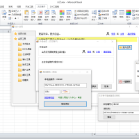 方方格子Excel工具箱v5.0.0.0