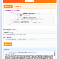 JavaScript代码在线加密工具源码