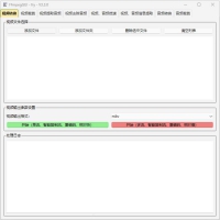 FFmpegGUI音视频转换裁剪倍速等极简实用工具