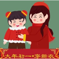 [数理]大年初一，不穿三衣！为了来年顺，千万要牢记！