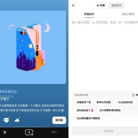安卓海绵音乐v7.0.0清爽版最强AI生成音乐